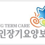 국민건강보험공단, 2024년 장기요양 청구그린(Green)기관 410개소 선정! 올바른 청구문화 확산 및 서비스 질 향상 기대